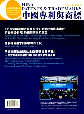 中国专利与商标