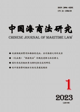 中国海商法研究