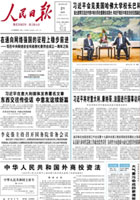 人民日报