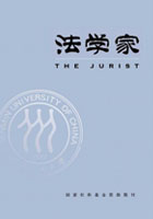 法学家
