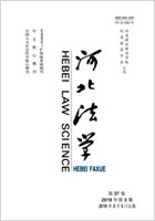 河北法学