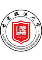 甘肃政法大学