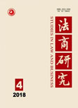 法商研究