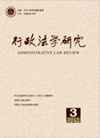 行政法学研究