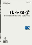 北方法学