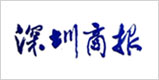 深圳商报