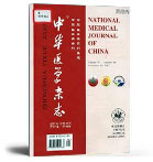 中华医学杂志