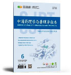 中国药理学与毒理学杂志