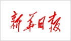 新华日报