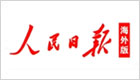 人民日报海外版