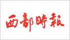 西部时报