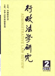 行政法学研究