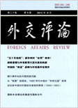 外交评论