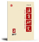 法商研究