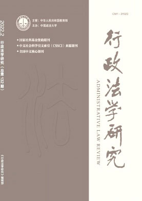行政法学研究